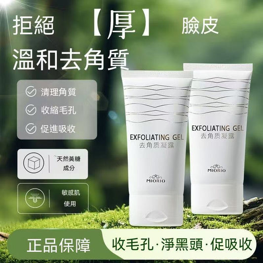 MIORIO Exfoliating Gel