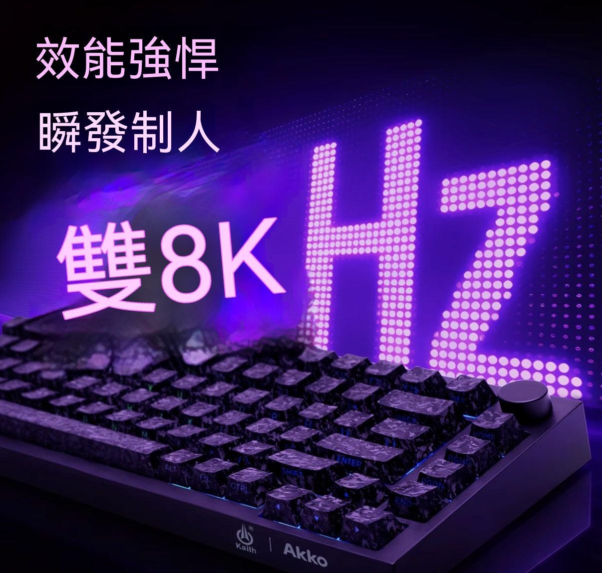 【雙軸混用】5075 V5 TMR三模熱插拔電競機械磁軸鍵盤