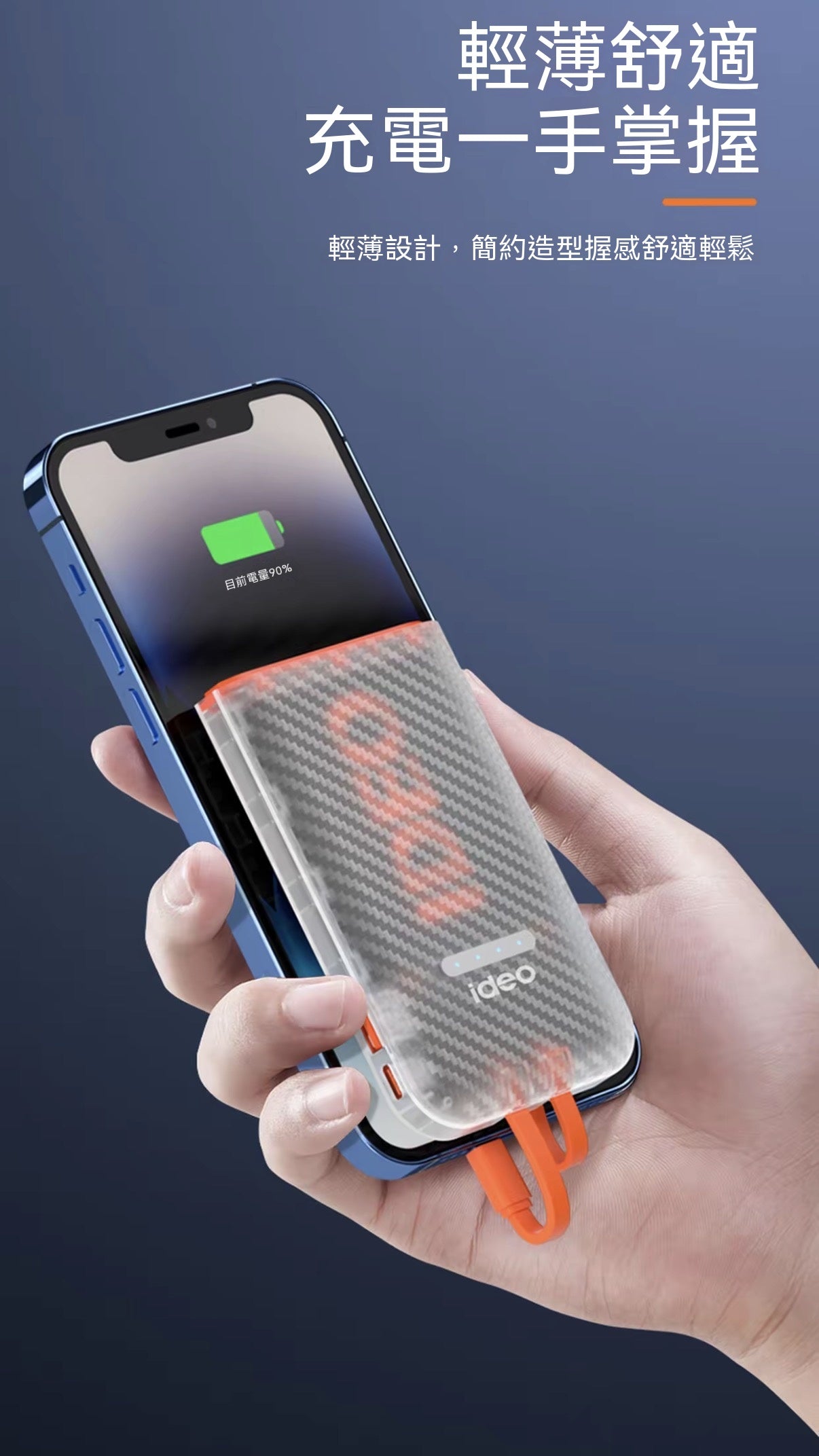 磁吸分離式行動電源