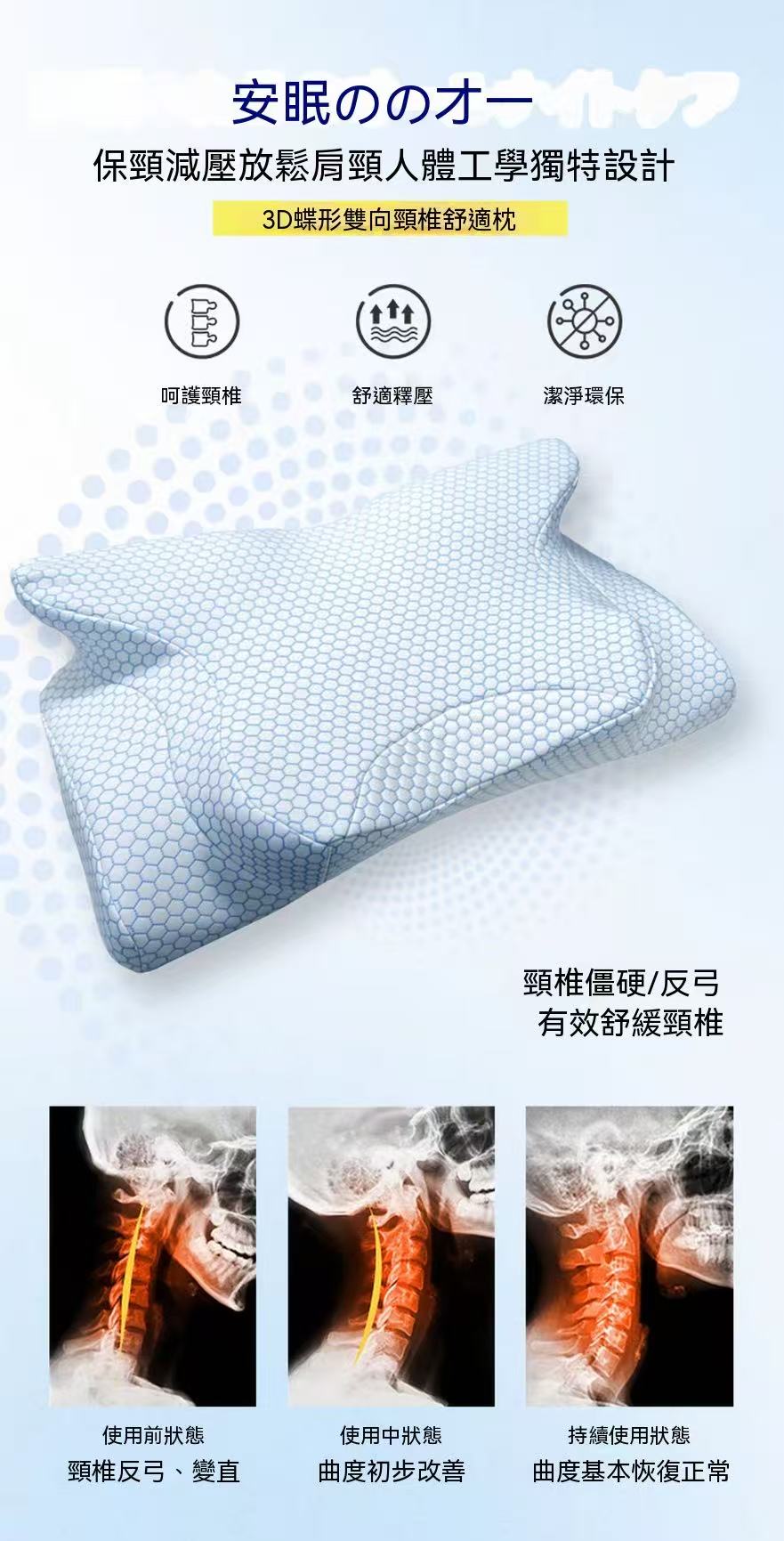 TOKAWA Osaka Tokawa Neck Master Anti-Snoring Neck Pillow