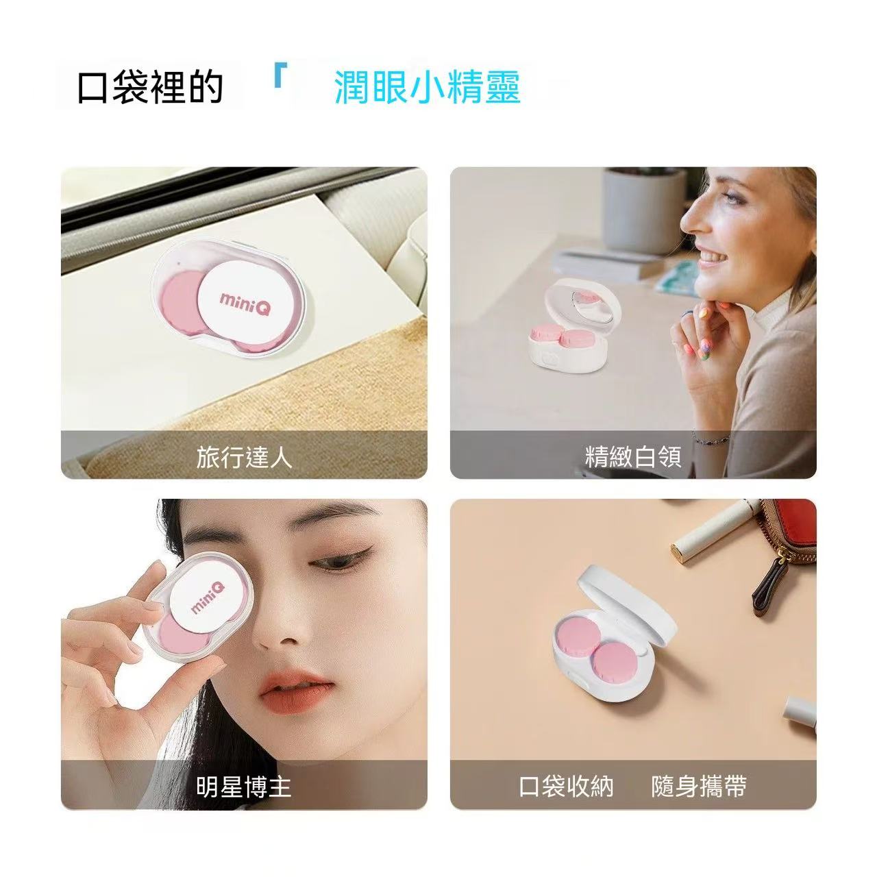 3N還原儀miniQ Pro 隱形眼鏡清洗機