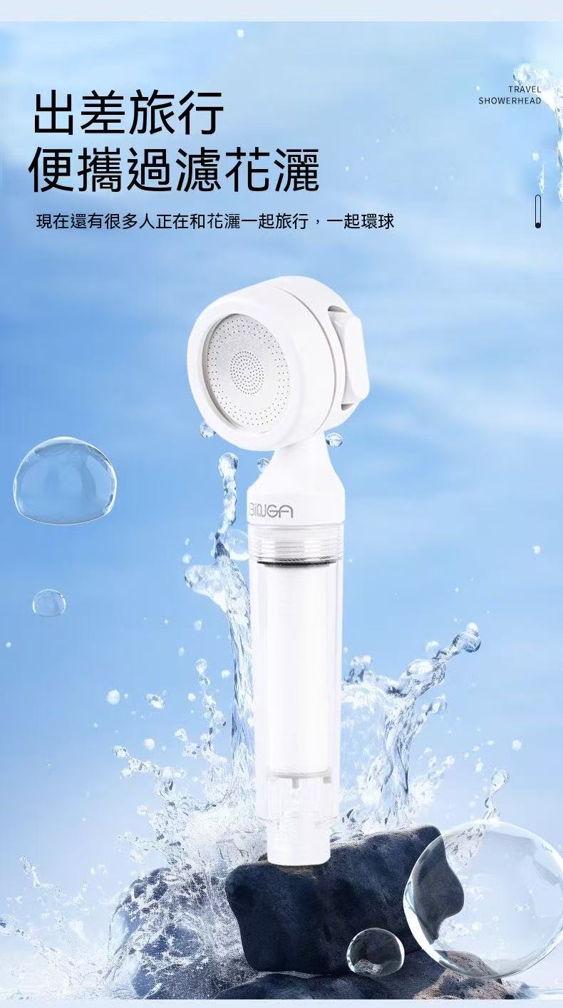 BINGA Portable Filter Shower Head (Travel Model)