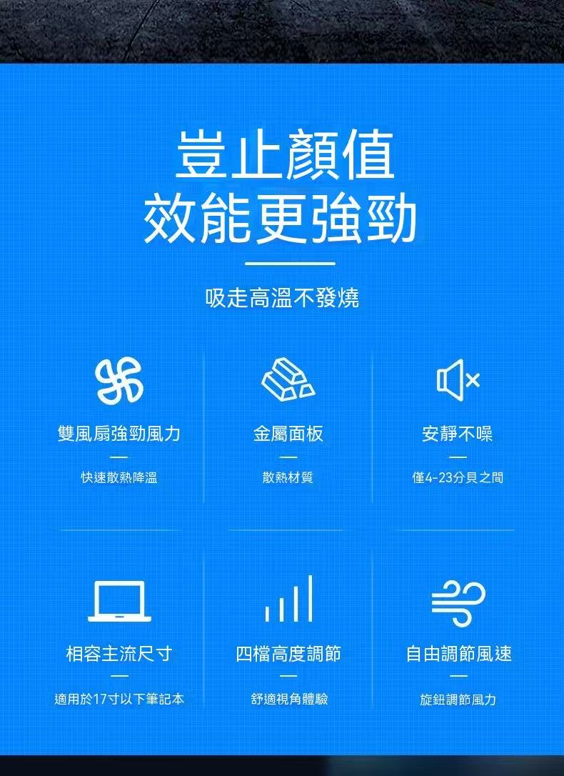 手提靜音降溫升降風冷筆記本散熱器