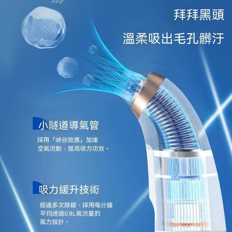 （黑頭收割機）小氣泡吸黑頭儀