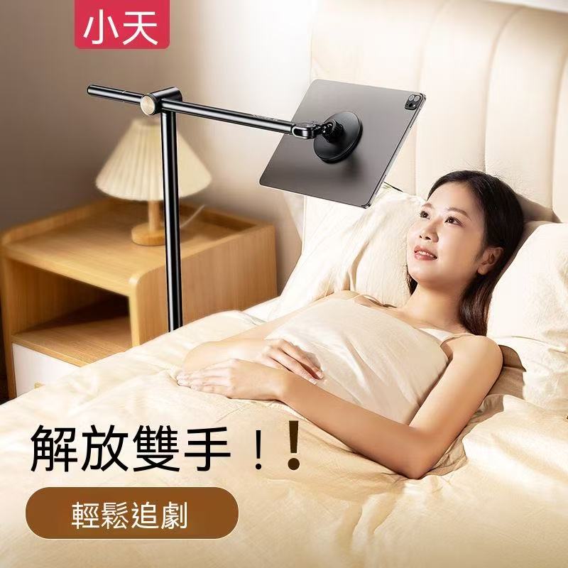 （懶人神器！）落地磁吸平板懶人支架