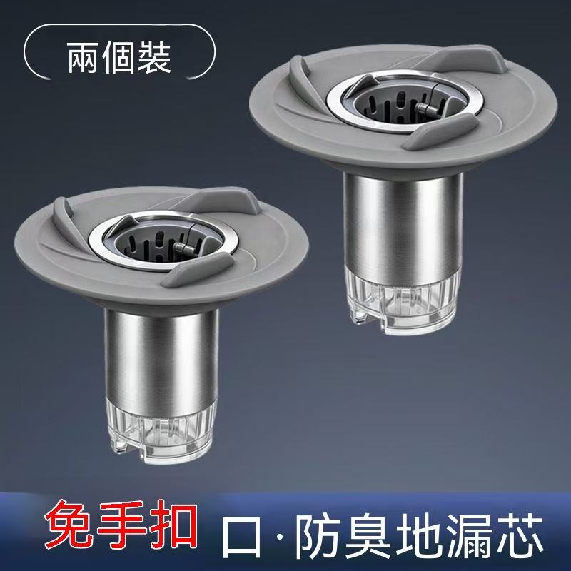 （專利發明！）磁吸分體濾網防臭地漏芯