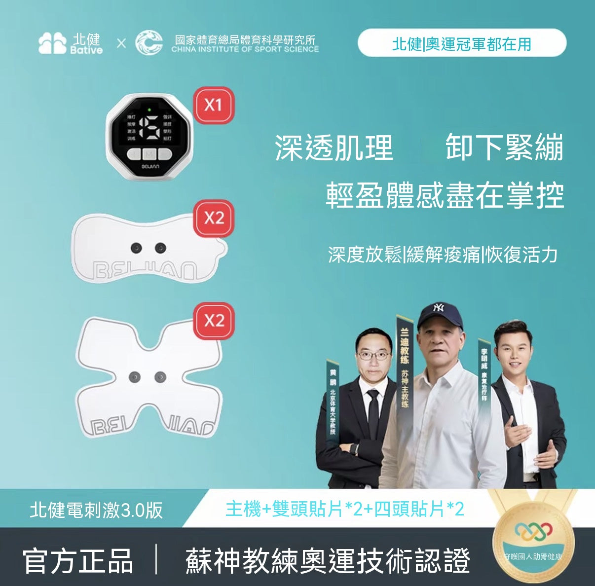 耐用肌肉鍛鍊電刺激儀｜貼片按摩儀