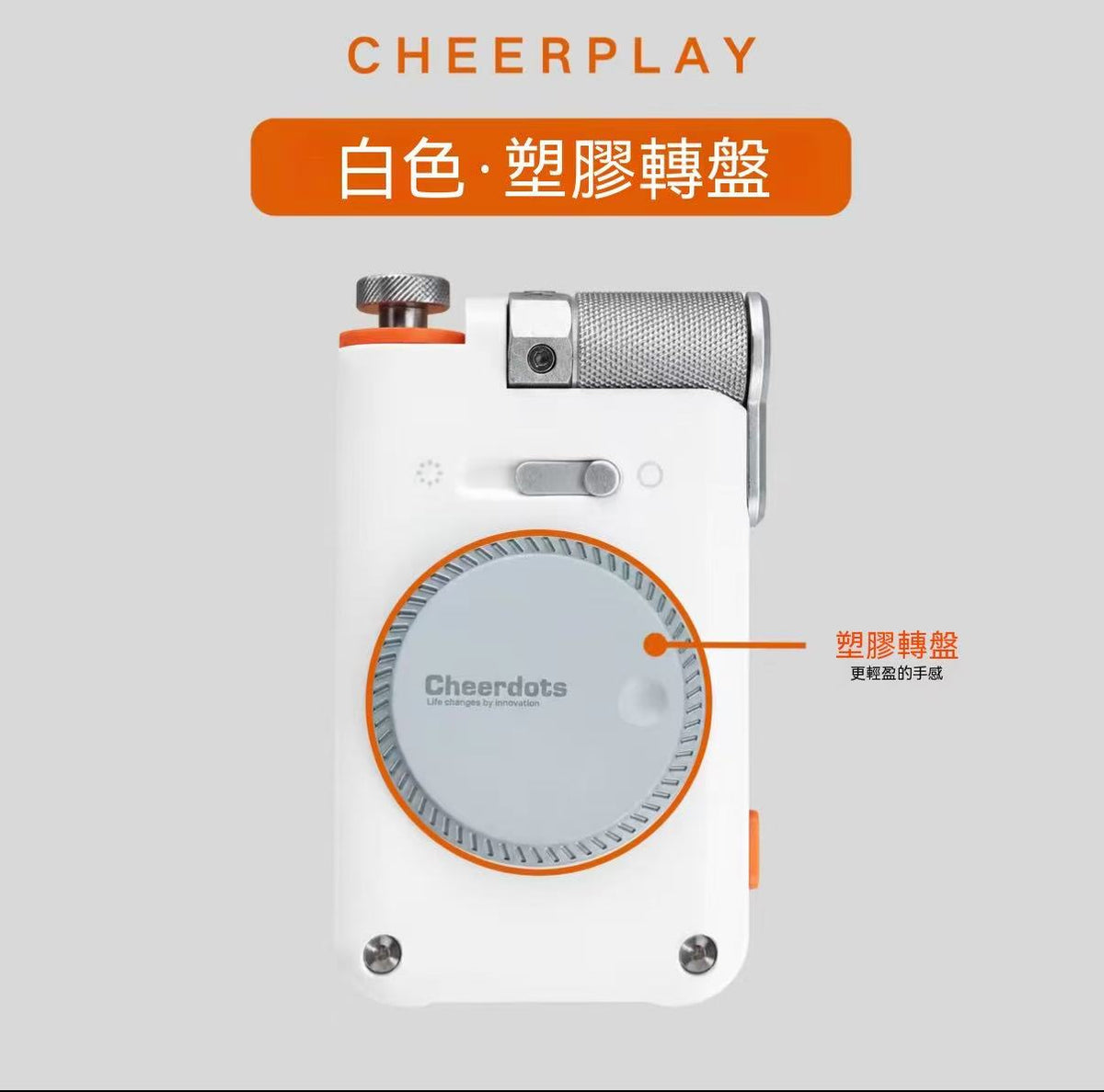 CheerPlay Smart Handheld Remote Control