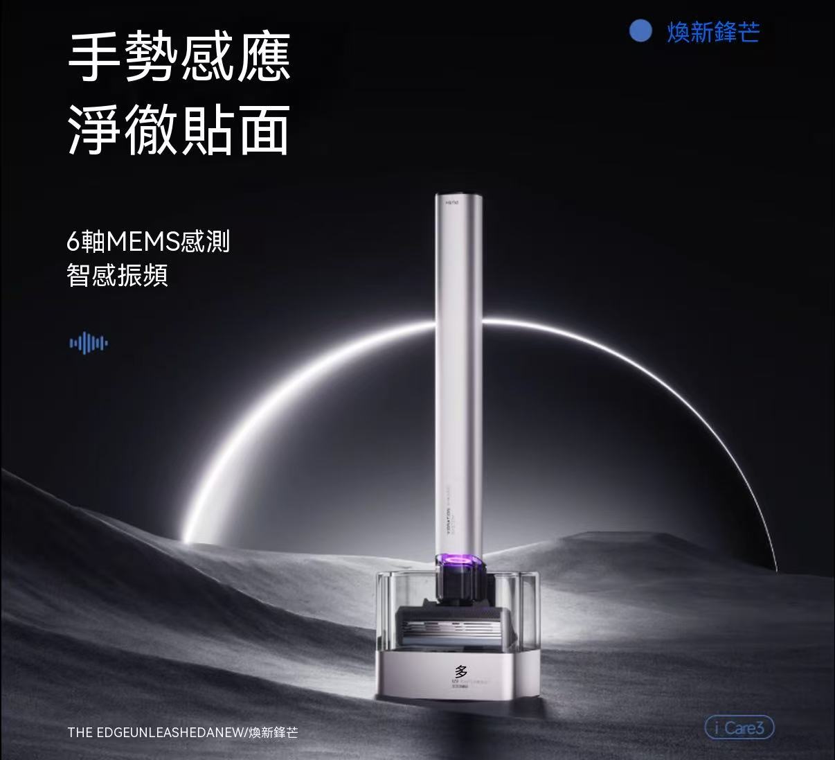 （全網首創）鋒芒振感手動剃鬚刀