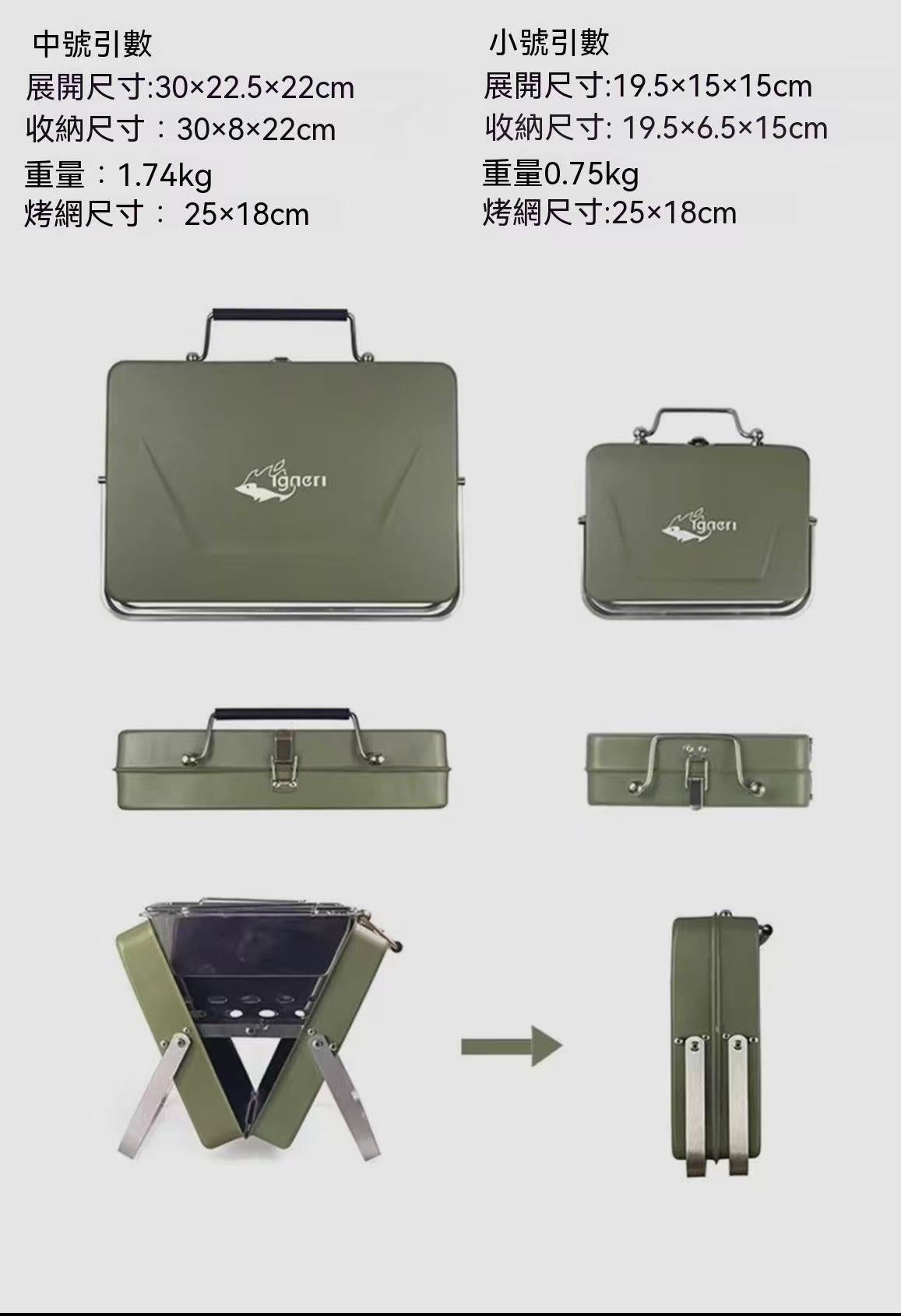戶外露營便攜式手提箱式折疊燒烤爐
