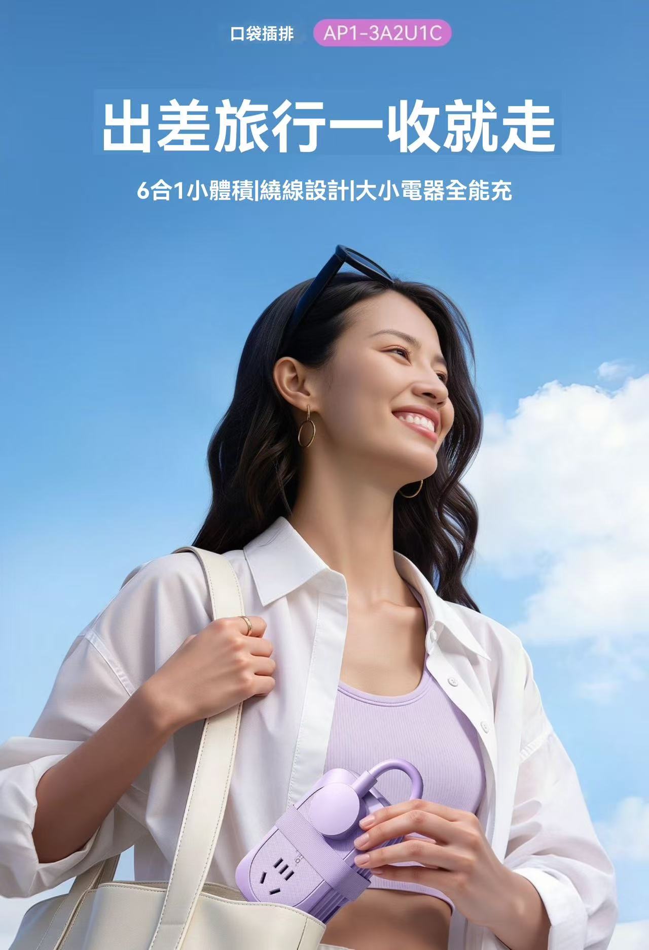 奧睿科多合一便攜口袋排插