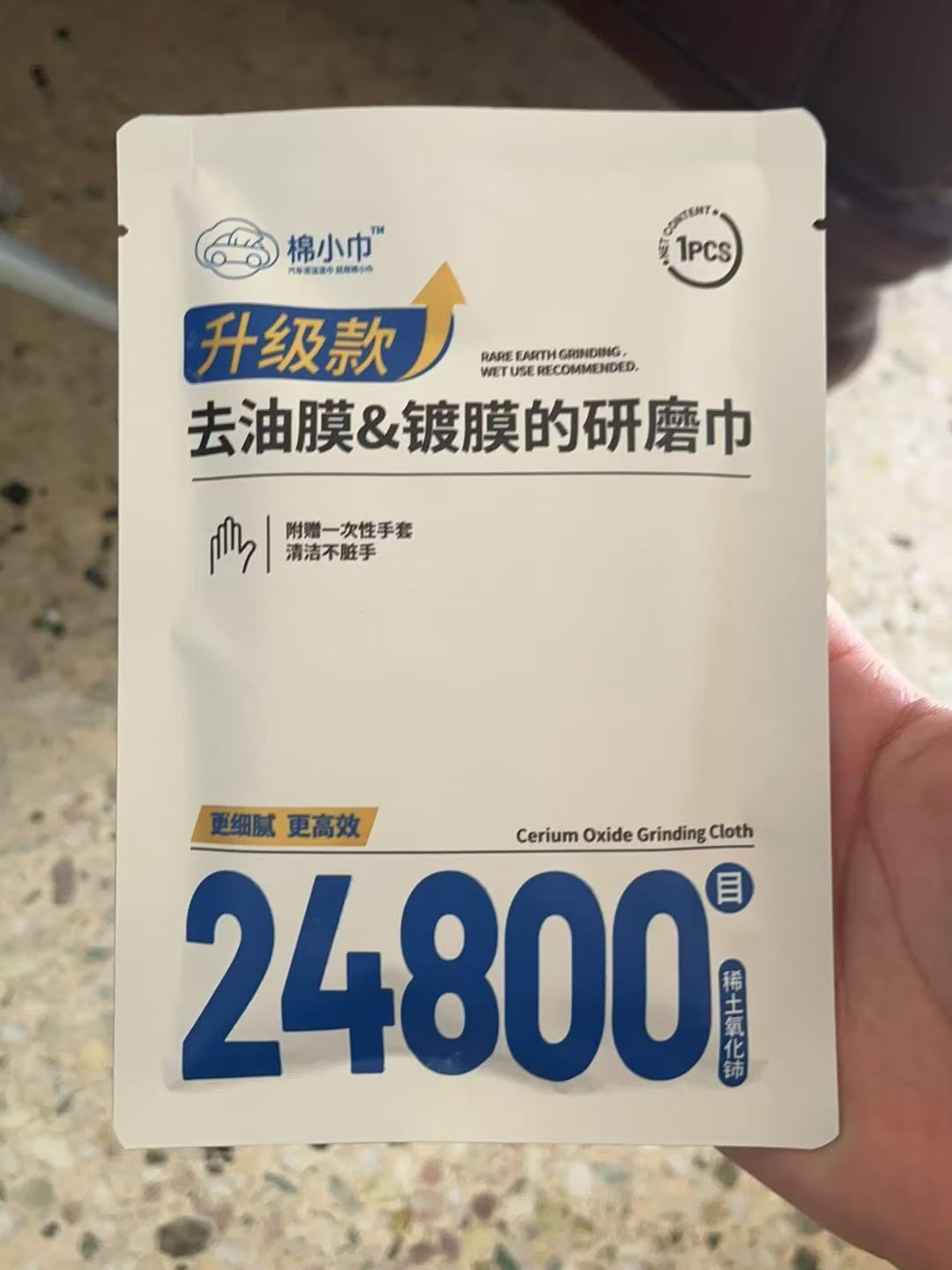 Upgraded Oil Film Removing and Coating Polishing Cloth, 24800 Grit