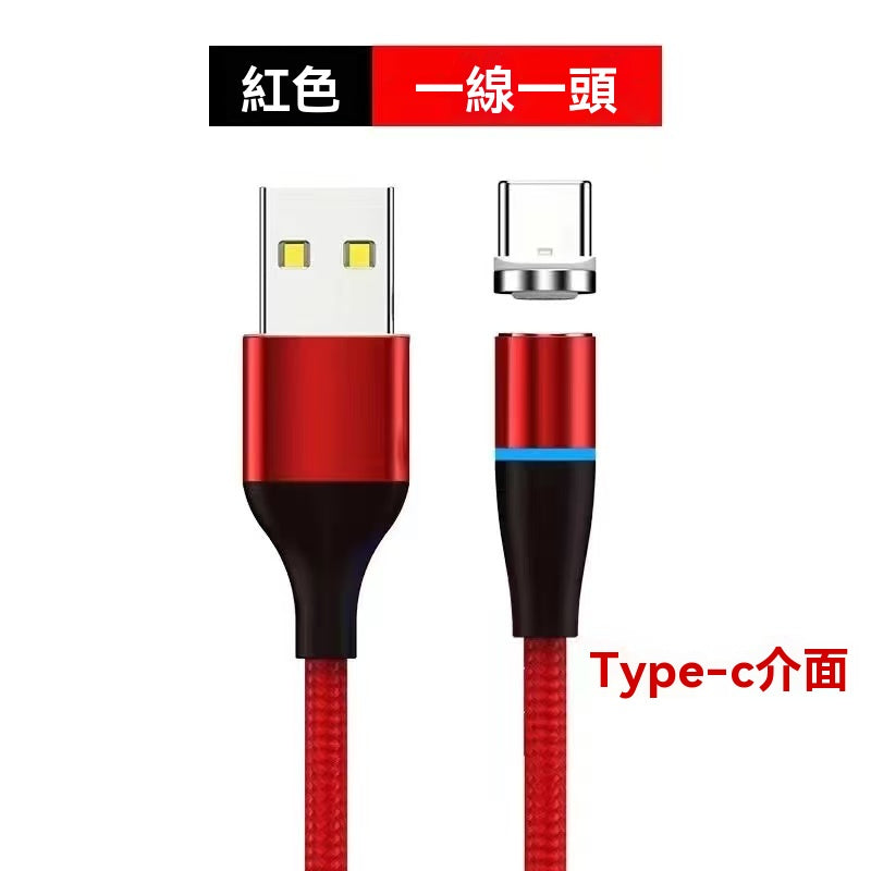 超快充磁吸數據線