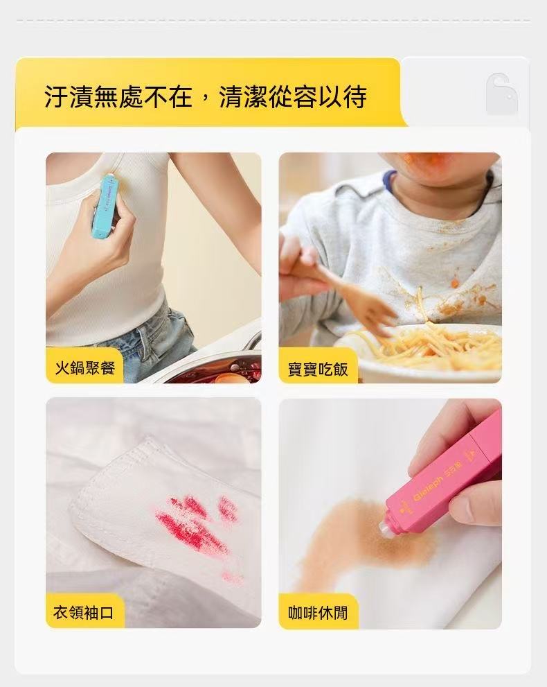 創意雙頭便攜免水衣物去漬筆 