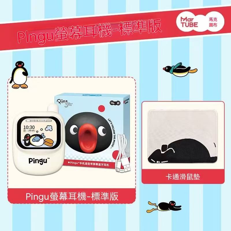 Pingu企鵝手機造型螢幕藍牙耳機禮盒套裝