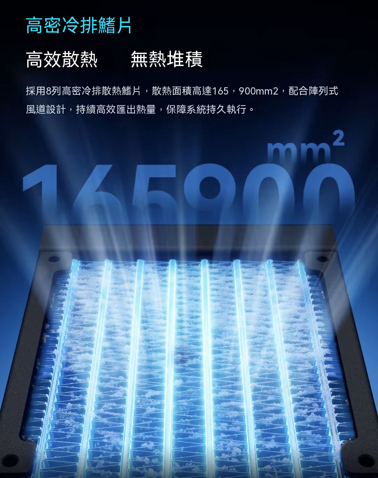 6ultra液冷磁吸散熱器