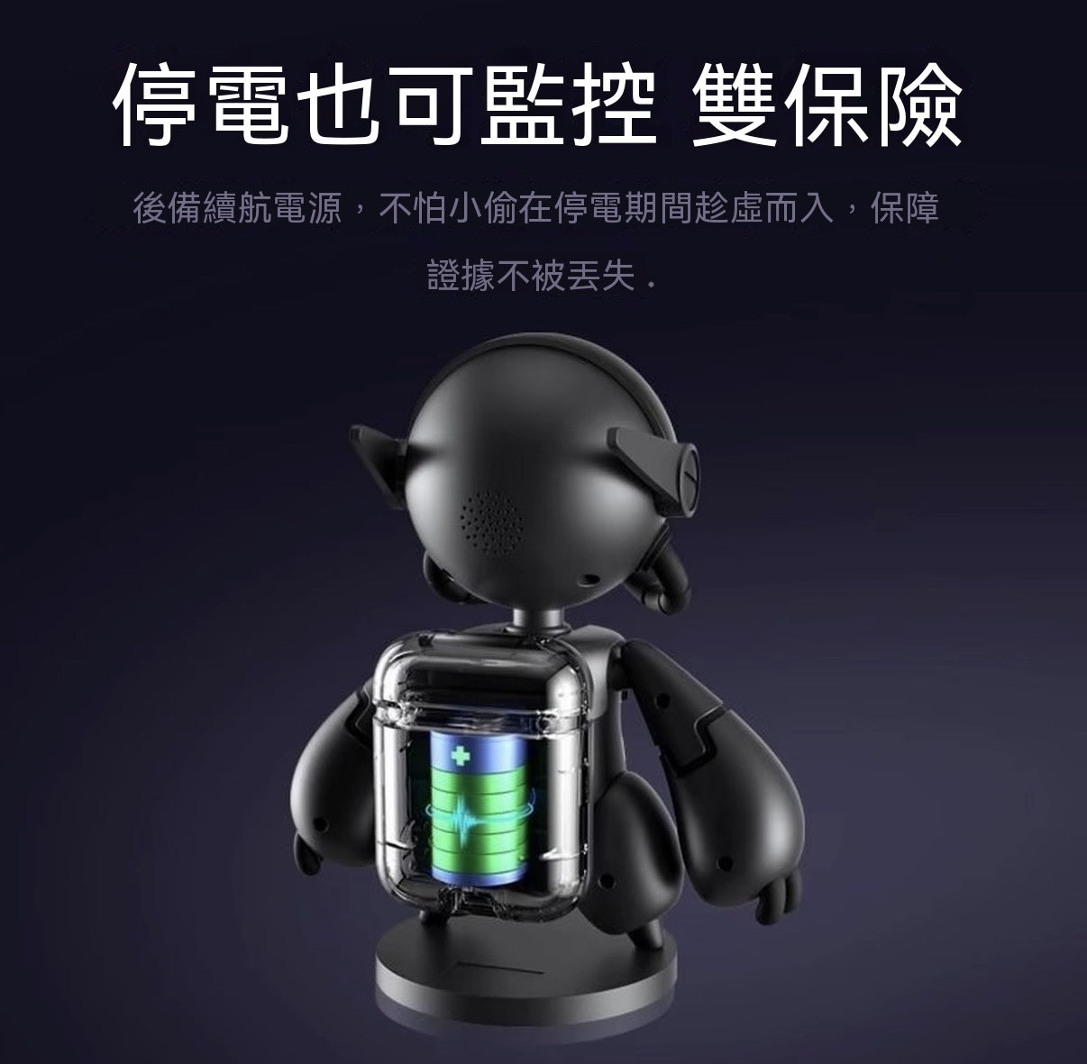 機器人智能監控攝像頭