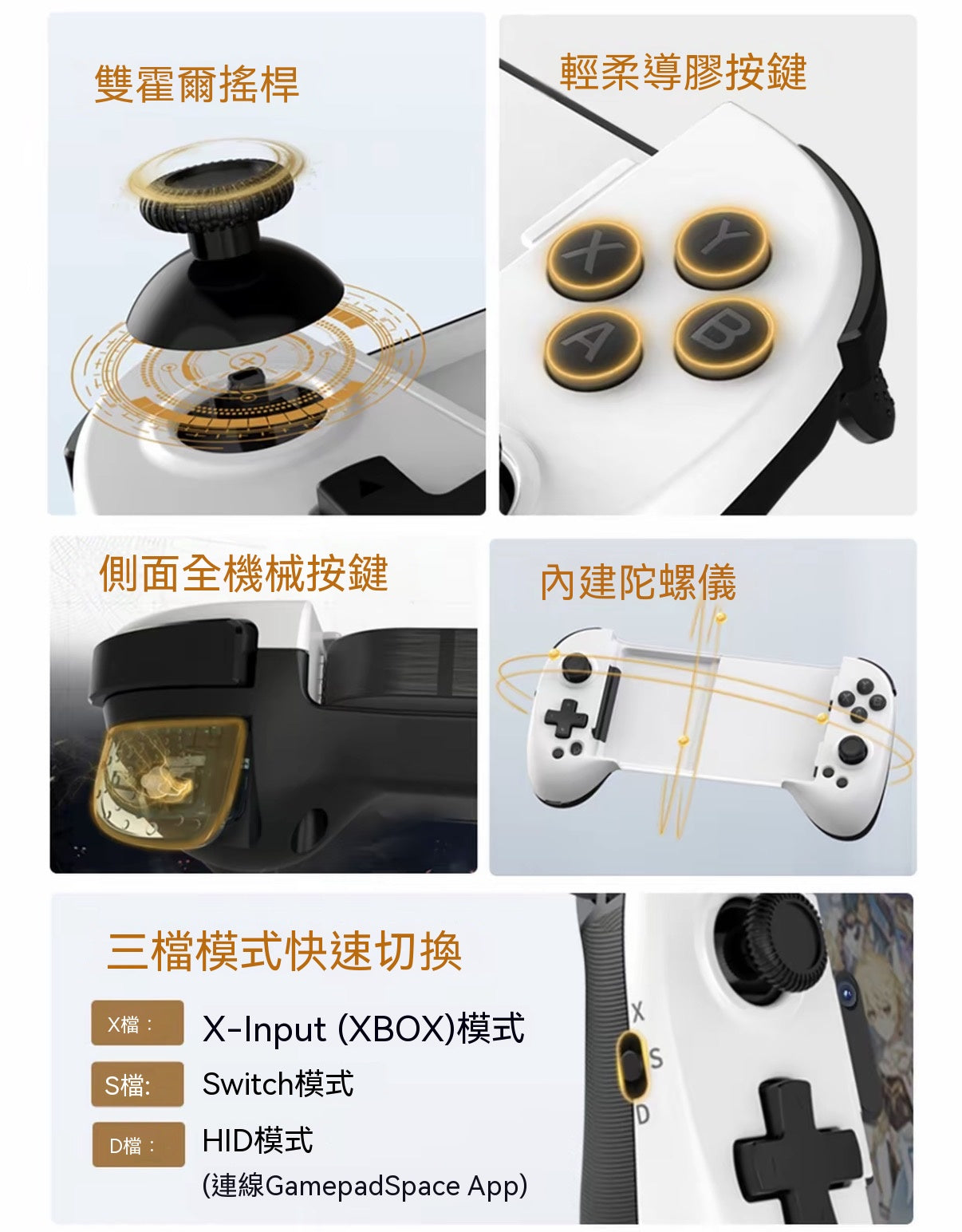 無線手機遊戲手柄