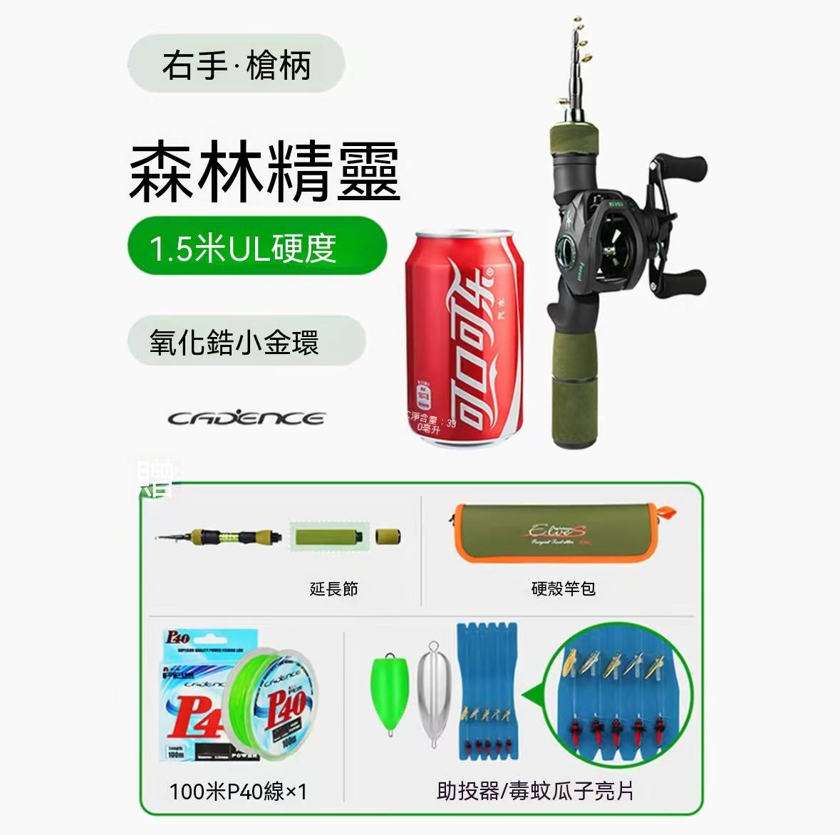 Mini Telescopic Micro Lure Rod