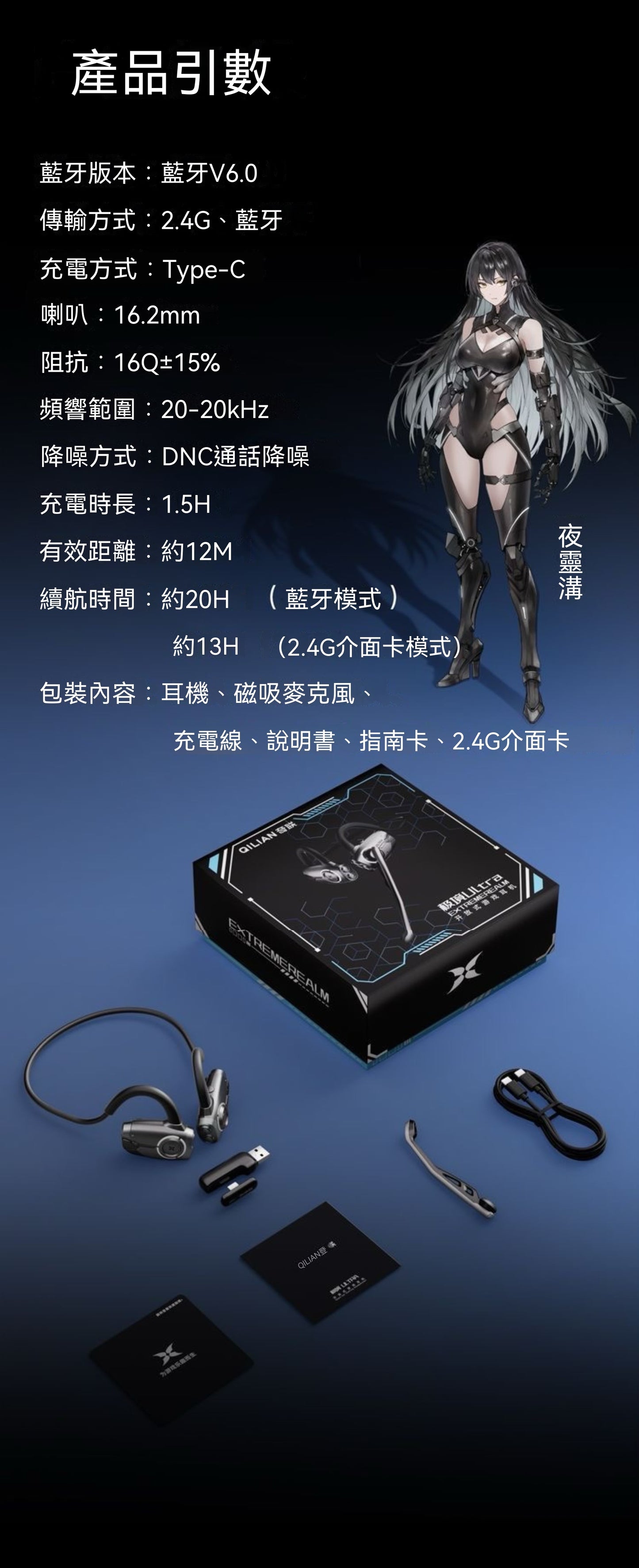 Extreme Realm Ultra Wireless Open-Ear Gaming Headset