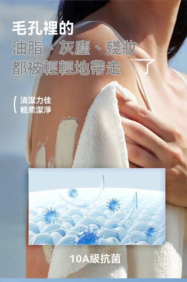 超柔雲感纖維洗臉巾