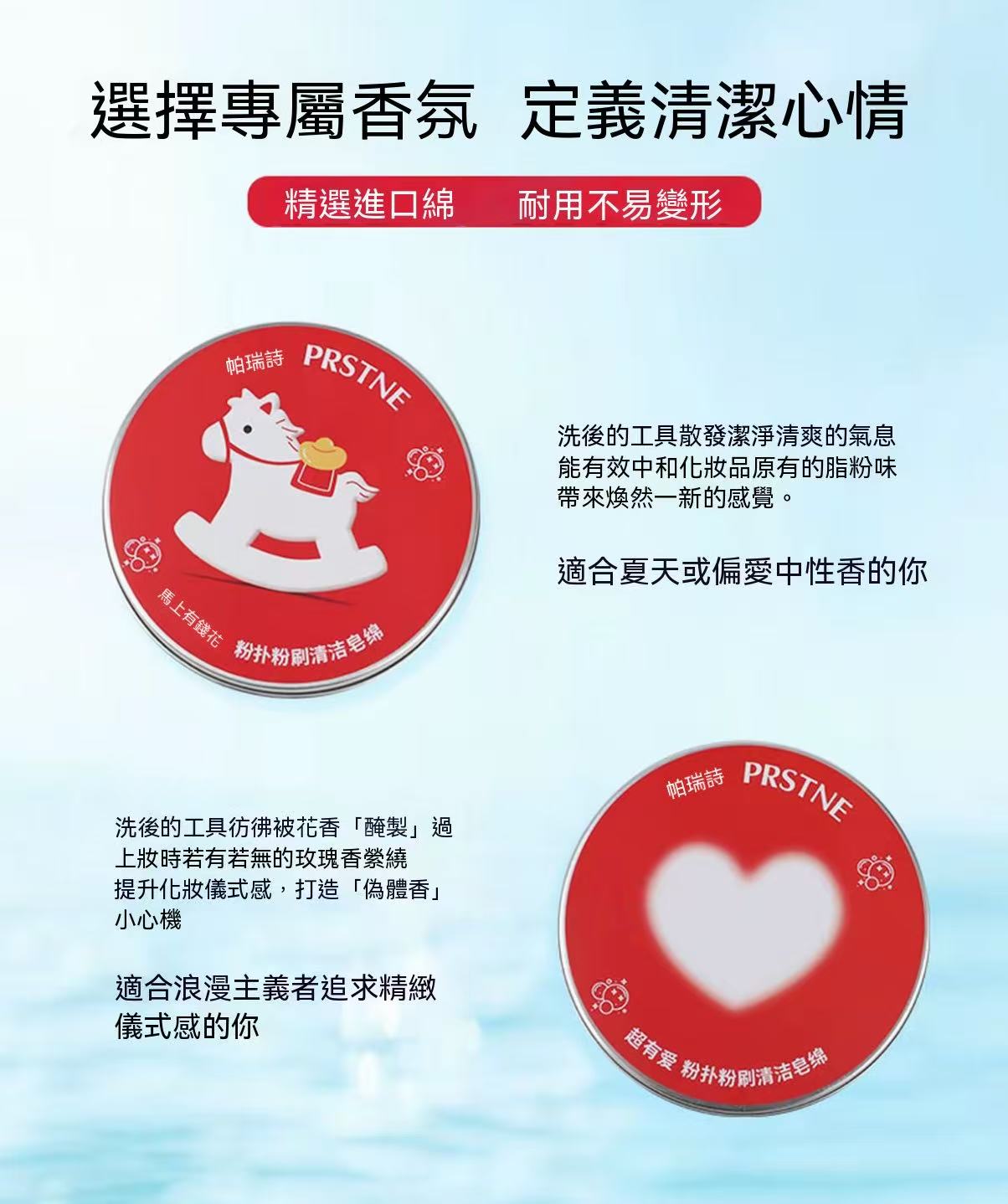 多功能粉撲粉刷洗刷皂