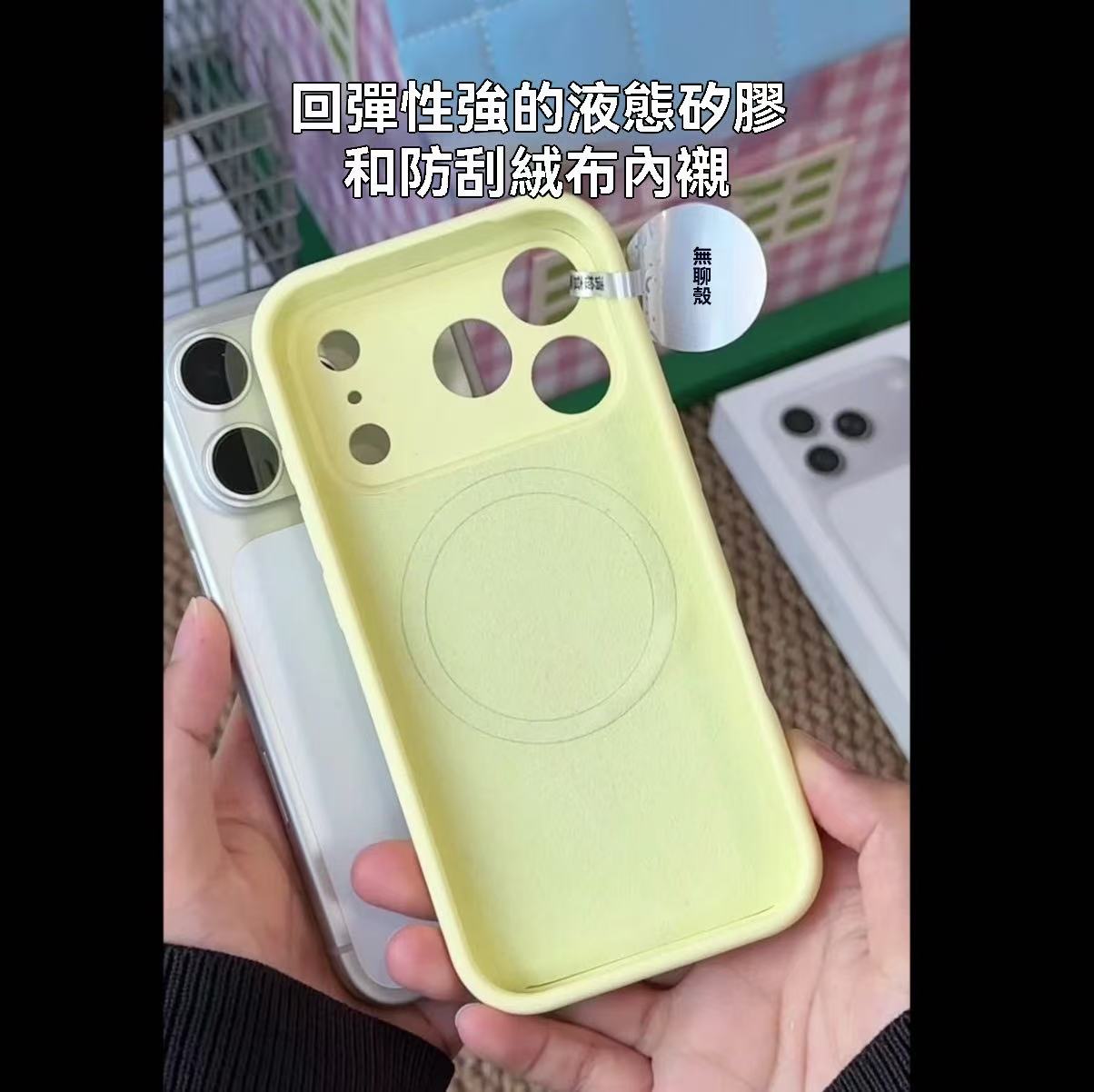 高端磁吸支架液態矽膠手機殼 （適用iPhone 15-17系列）