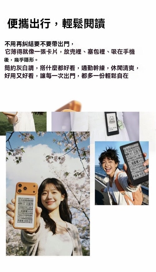 墨水屏小閱讀器迷你看書神器