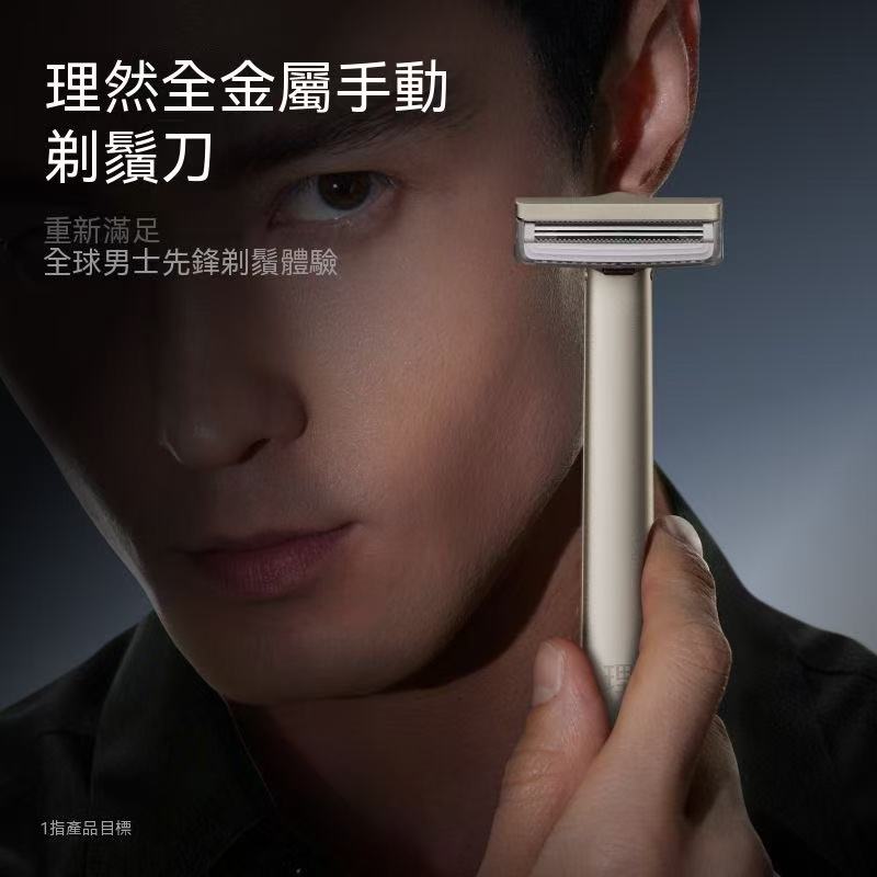 (For Men) All-metal manual razor