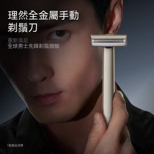 (For Men) All-metal manual razor
