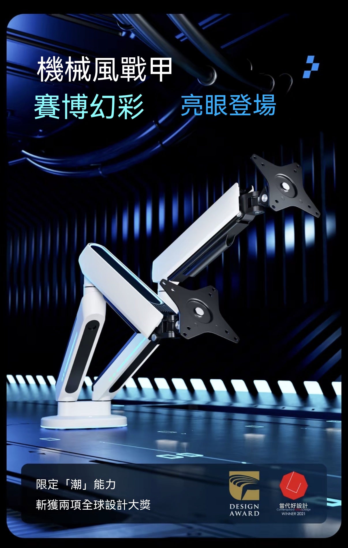 RGB Esports Cyber Monitor Stand | E700 Series