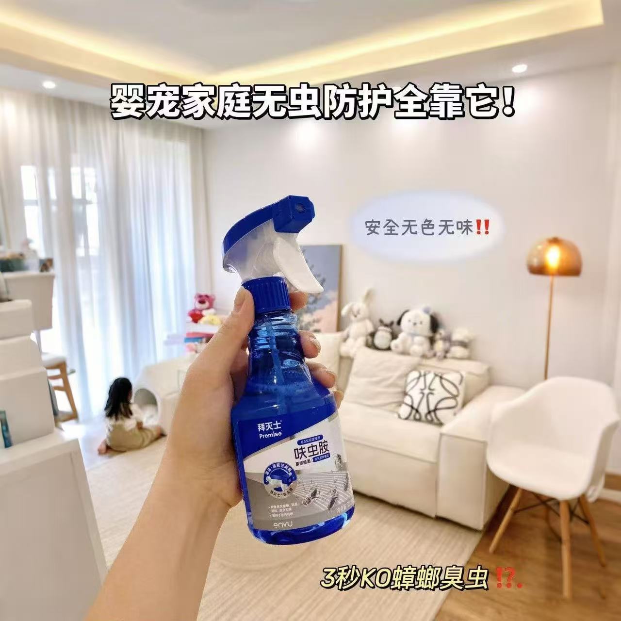 呋蟲胺泡沫殺蟲噴霧（必殺蟑螂）