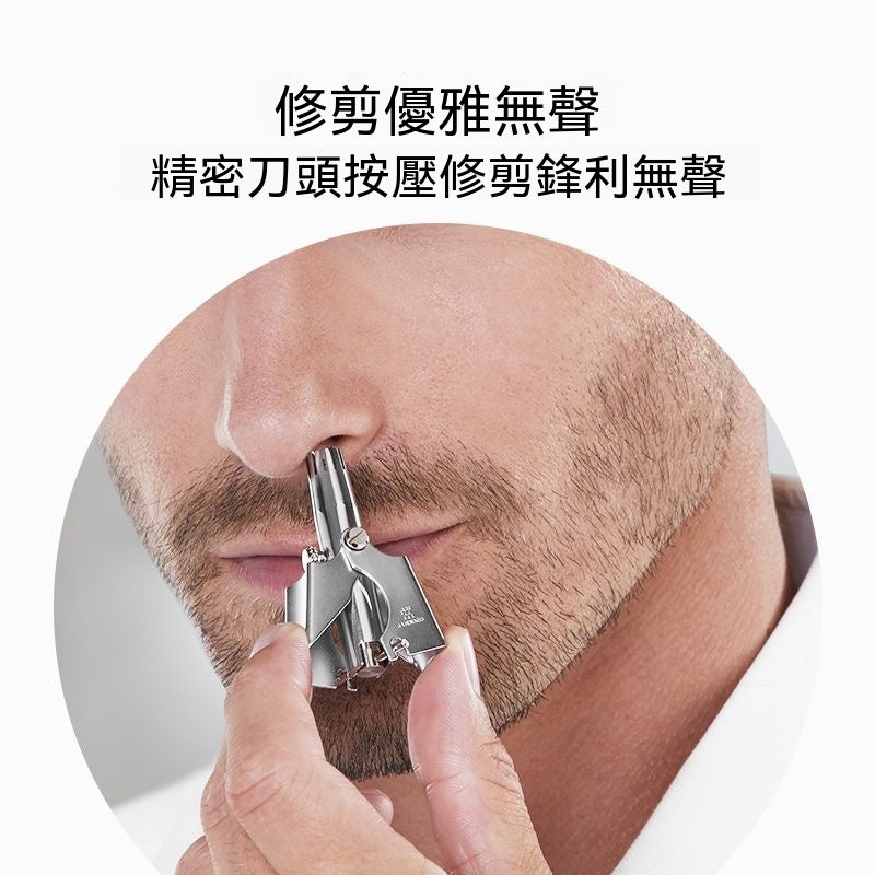 German imported manual nose hair trimmer
