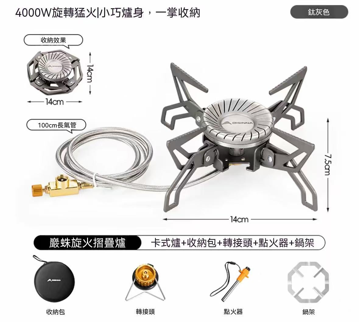 便攜式分體戶外巖蛛旋火折疊卡式爐