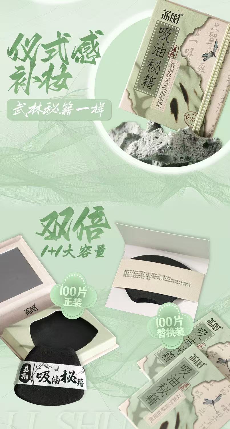 Oil-absorbing secrets: oil-absorbing sheets (with mirror and powder puff)
