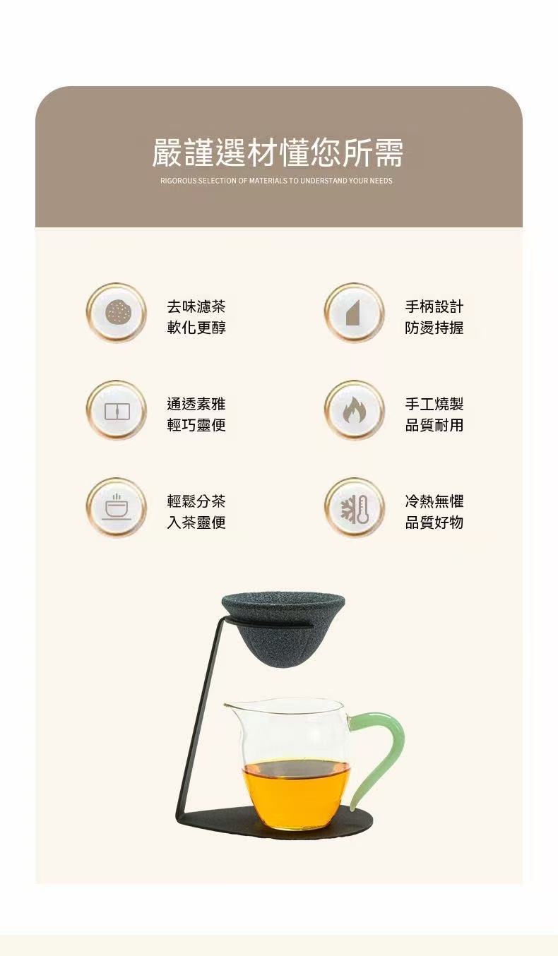 Holeless Tea Infuser Gongdao Beiset