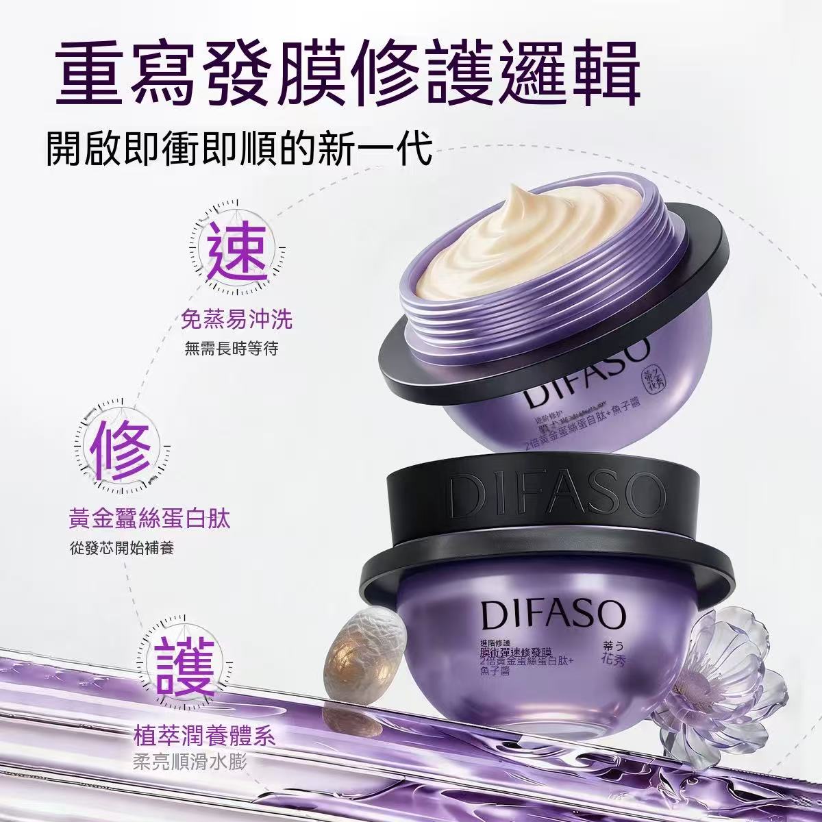 Golden Silkworm Caviar Repair Hair Mask