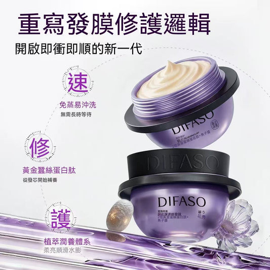 Golden Silkworm Caviar Repair Hair Mask