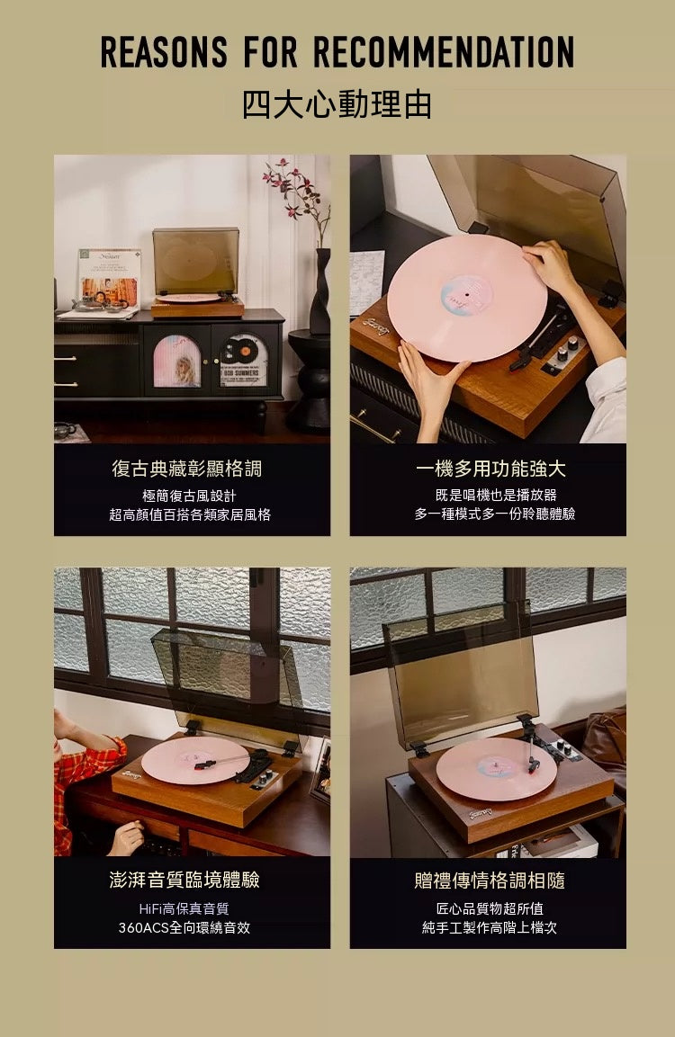 一體式黑膠唱機｜復古留聲機藍牙音響