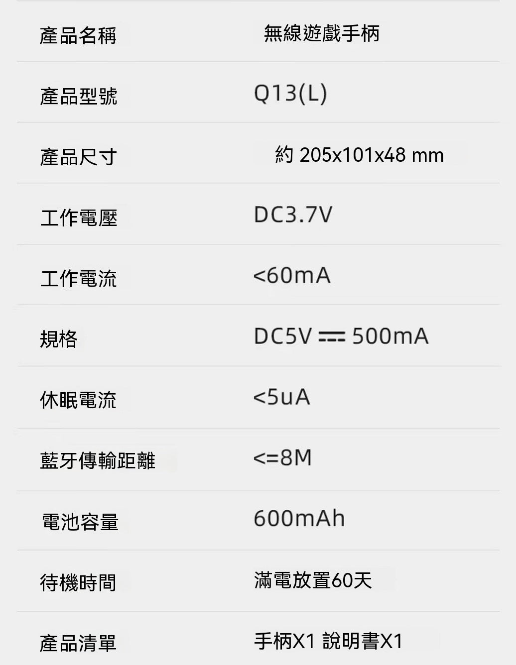 無線手機遊戲手柄