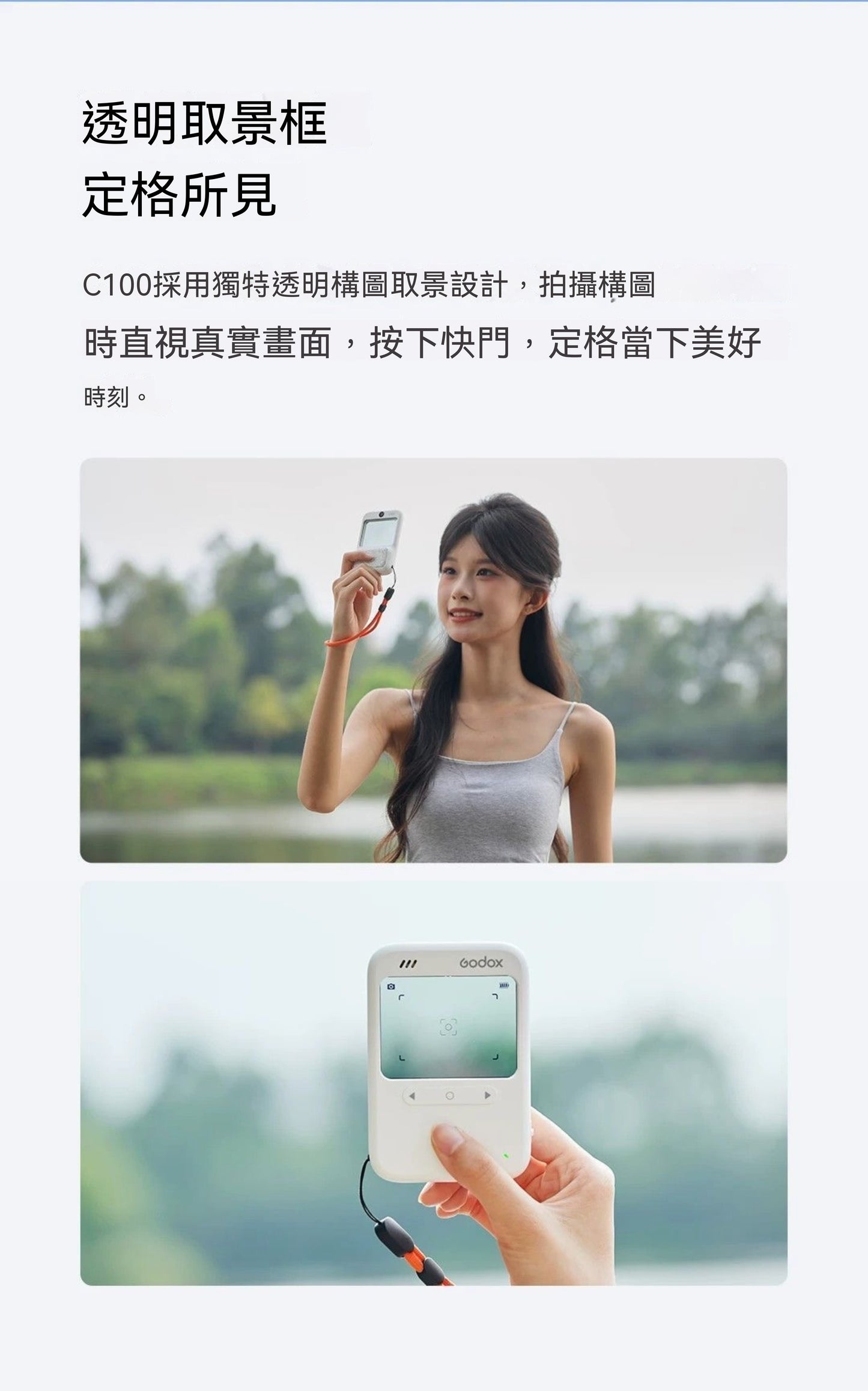 C100 Transparent Viewfinder Camera