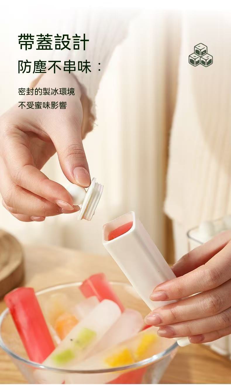 家用冰條盒自製長條冰塊模具