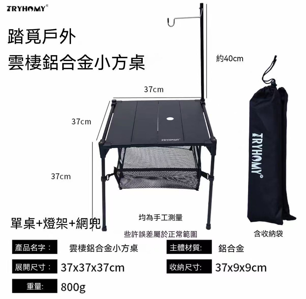 踏觅云棲鋁合金小方桌（摩旅徒步款）
