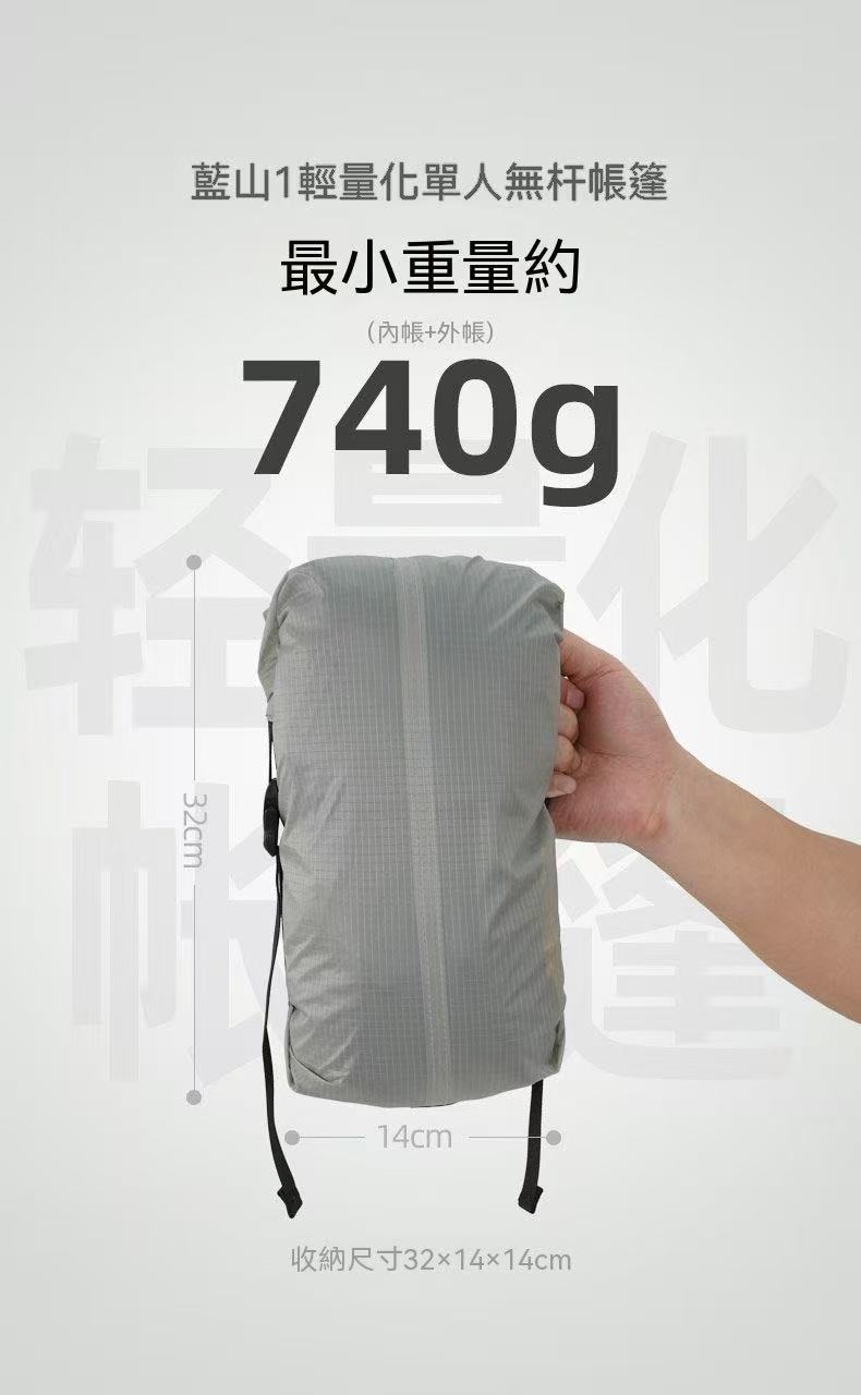 3F UL GEAR三峰出戶外帳篷防風雨藍山1單人徒步露營無桿徒步帳篷