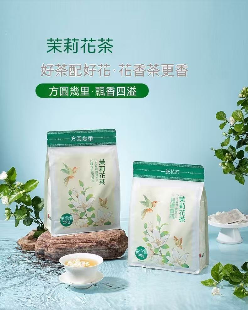 夏天冷泡茉莉花茶包