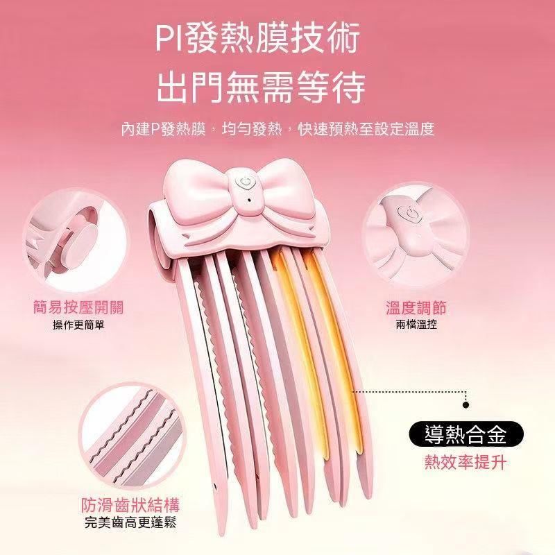 無線加熱高顱頂蓬鬆髮根夾