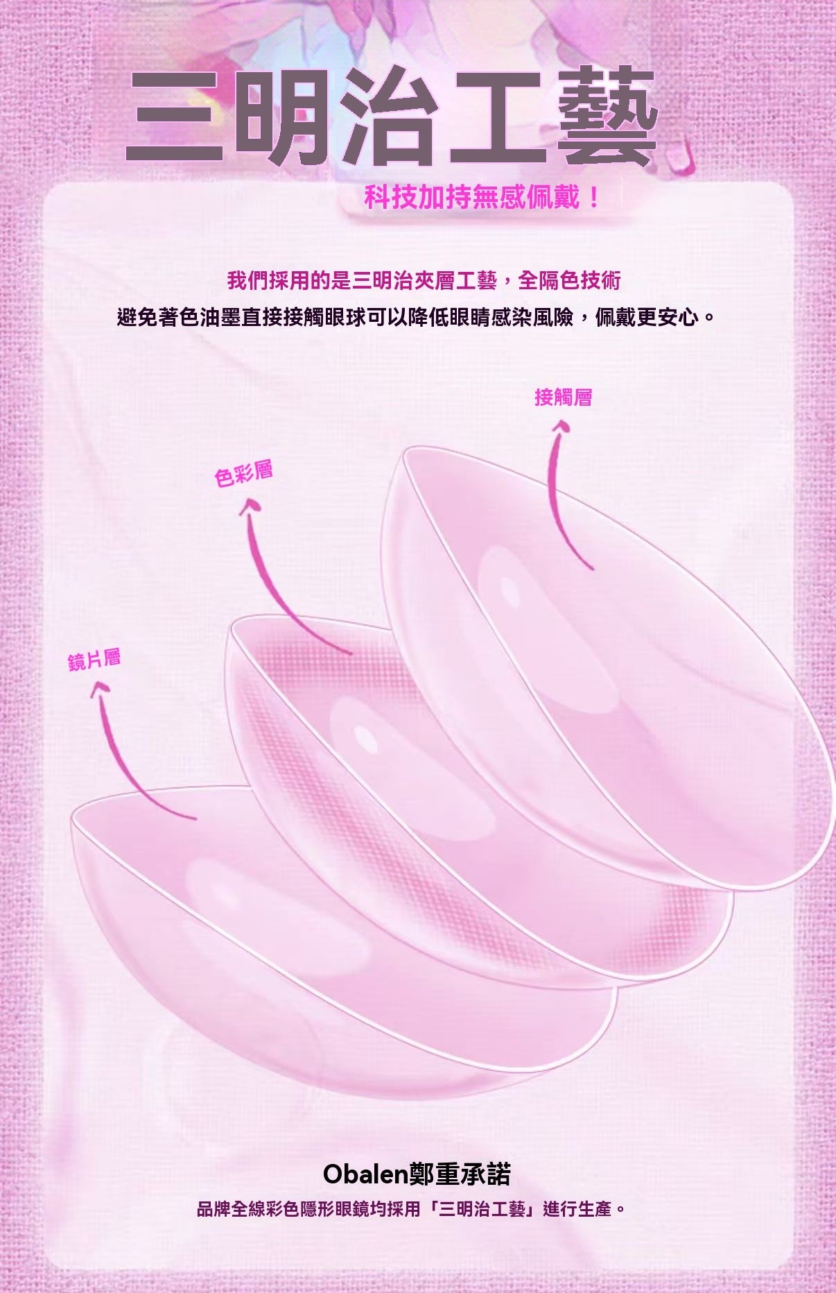 [Unlocked Edges] 6-Month Disposable Color-Enhancing Cosplay Contact Lenses for Comic Con Event