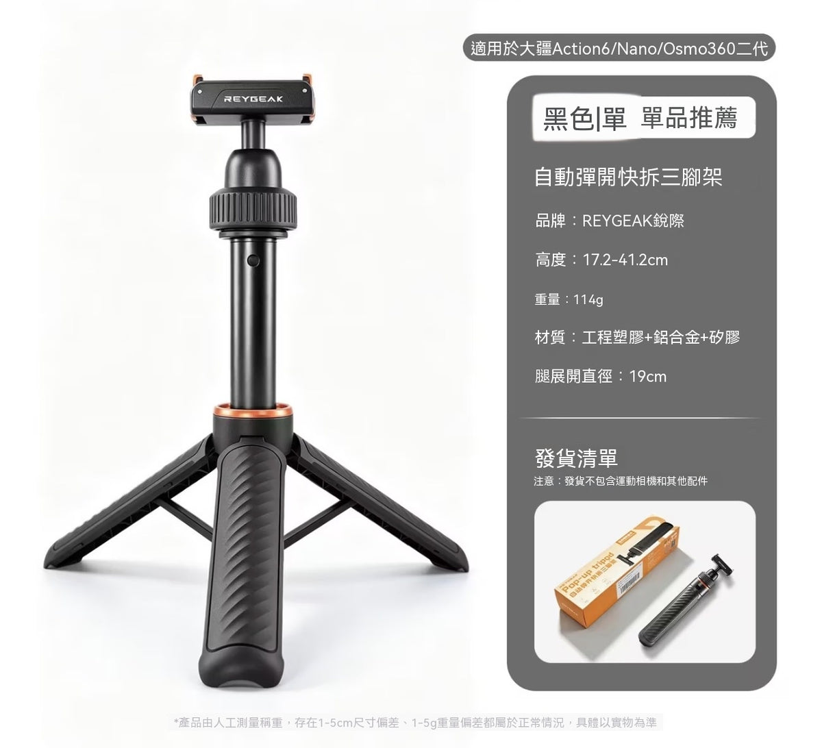 自動彈開快拆三腳架自拍桿