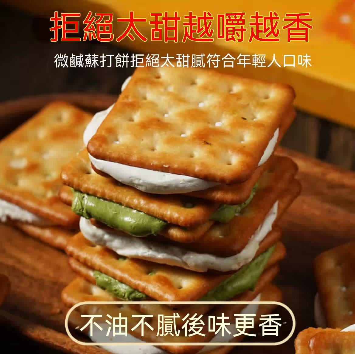 Giant, super satisfying! Hand-torn nougat crackers