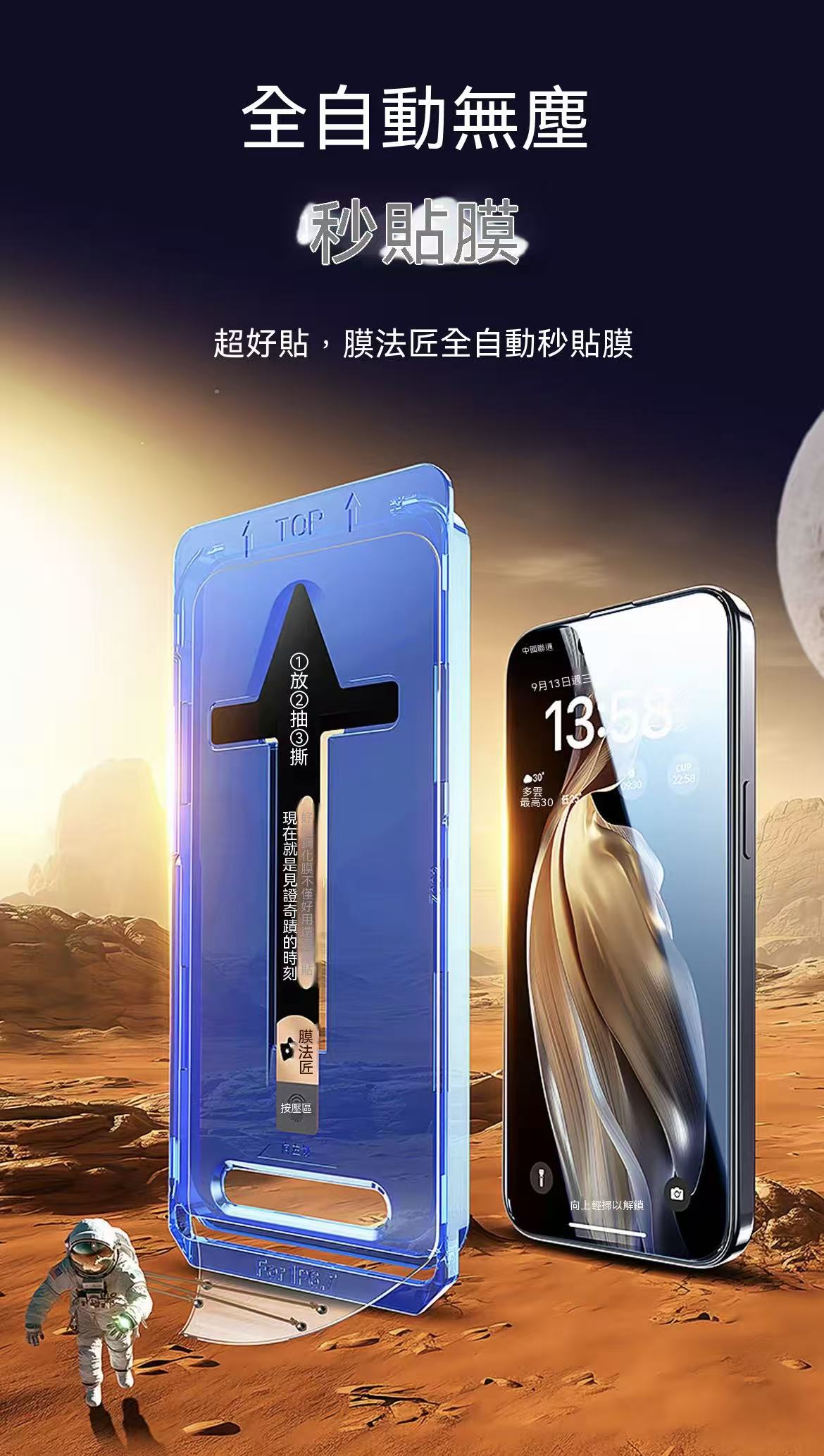 高端抗反射康宁AR钢化膜